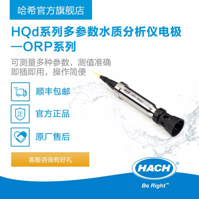 HACH/哈希 HQd系列专业台式/便携式多参数数字化分析仪 电极---ORP系列