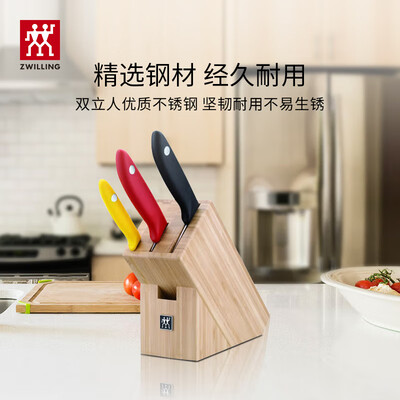 双立人（ZWILLING）厨房刀具套装 厨具切菜刀水果刀插刀架四件套32870-004-762