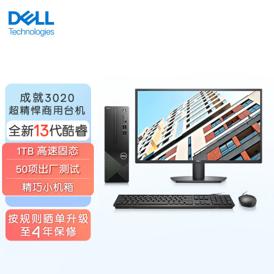 戴尔(Dell)台式电脑