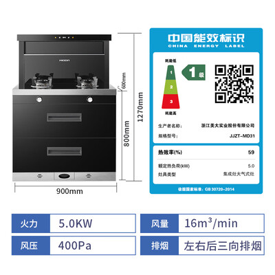 美大X60-A集成灶评测细说真相内幕，看完知怎么样！