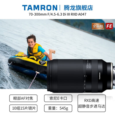 尼康配腾龙镜头怎么样（腾龙 Tamron 70-300mm 尼康 Z口 A047远摄镜头靠谱吗,揭秘内幕）-图片2