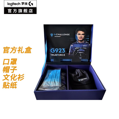 罗技（G）G29/G920/G923游戏方向盘质量如何（罗技游戏方向盘怎么用）