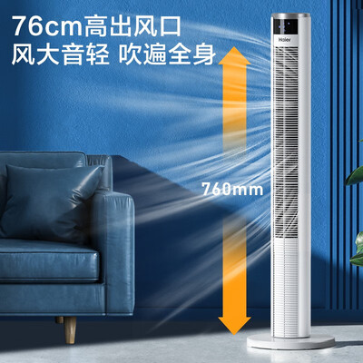 海尔FZY0901遥控定时落地扇塔扇质量如何（海尔塔扇FZJ1102A怎么拆卸图解）-图片4