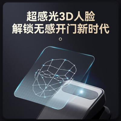 智能锁人脸识别和指纹哪个好（BECK V6P 3D人脸识别智能锁电子锁好不好）-图片5