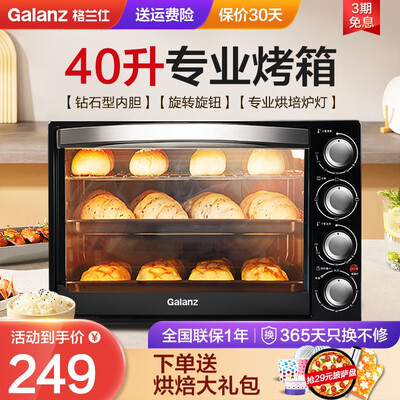 格兰仕k42电烤箱用户评测说怎么样,优缺点揭秘