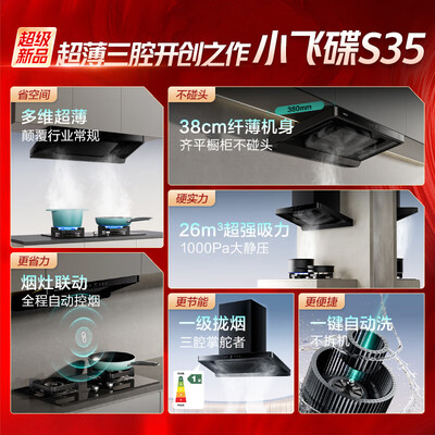 华帝i11158油烟机怎么样（华帝i11S35油烟机大吸力超薄设计烟机灶具靠谱吗,揭秘内幕）