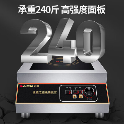 志高电磁炉好不好（志高T50S1-2电磁炉 5000W商用灶商用猛火灶靠谱吗,揭秘内幕）-图片5