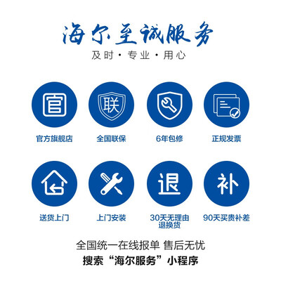 海尔空气能热水器 200升 S-J南方专用好不好（海尔空气能热水器怎么设置最省电）-图片5