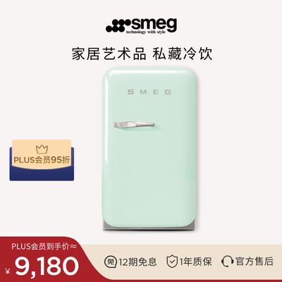 SMEG FAB5 迷你复古冰箱 薄荷绿靠谱吗,揭秘内幕（smeg冰箱怎么调节温度）-图片1