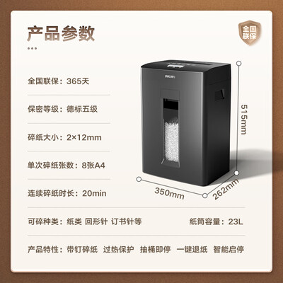 得力碎纸机好吗（得力GA510碎纸机评测说真相）