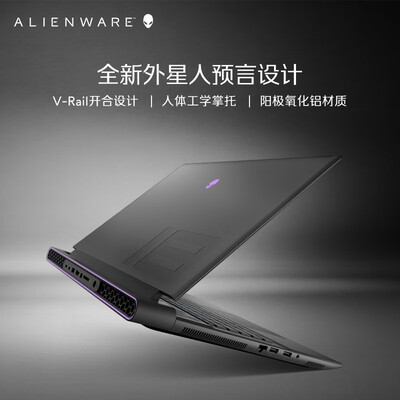 外星人游戏本m15与m17区别（外星人Alienware m18 R1游戏本值得手入吗）