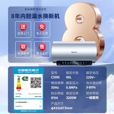 海信 C509i 60升电热水器值得手入吗（海信热水器质量怎么样）-图片6