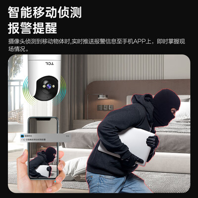 TCLTCL-C1V摄像头怎么样，你不知道的六大优势！