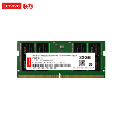 联想通用系列S5 DDR5 32GB 4800MT/s内存条：极速升级，拯救者笔记本的最佳拍档-图片3
