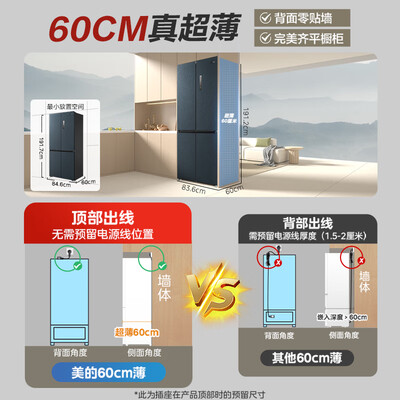 真实测评美的BCD-485WSPZM(E)冰箱怎么样？整体表现解读