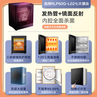 苏泊尔消毒柜 SUPOR RLP50G-L02 50L小型立式立式消毒柜体验效果好吗（苏泊尔立式消毒柜怎么用）
