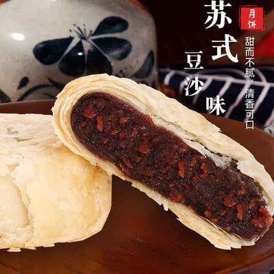 稻香村（DXC）  苏式百果月饼（卷装） 310g