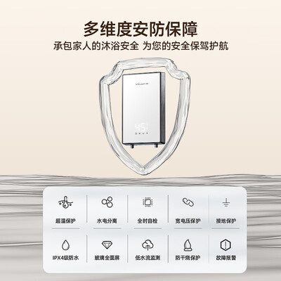 万和热水器的价位(万和7500W即热电热水器家用淋浴宝集成热水器质量烂不烂)-图片6