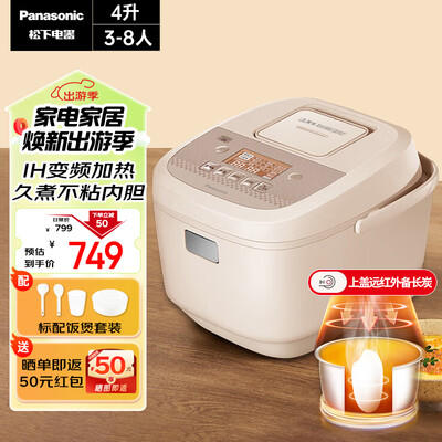 松下 Panasonic HR152-R 多功能IH电饭煲 4升大容量好不好(松下电饭煲怎么拆卸图解)
