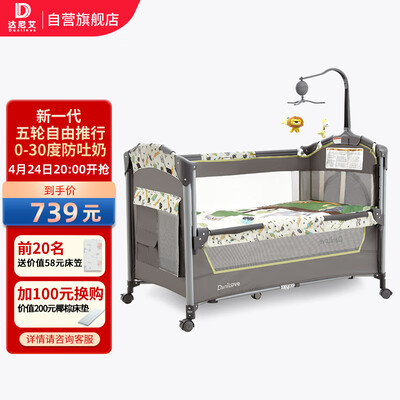 强势登场！danilove婴儿床五大亮点让你心动不已！