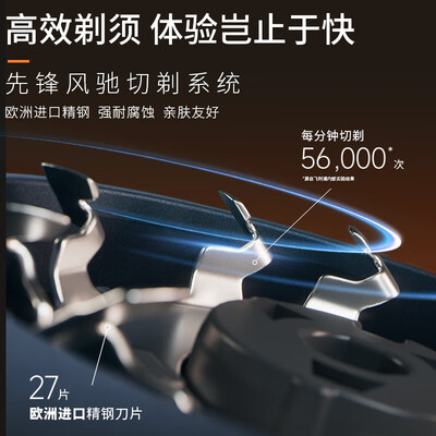 飞利浦剃须刀值得购买吗?一起来看看它到底怎么样!