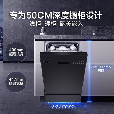 海尔洗碗机值得入手吗？只有老司机才告诉你五大内幕！