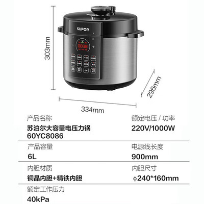 苏泊尔电压力锅60yc8010e与60yc8001q区别(苏泊尔SY-60YC8086 6L多功能电压力锅电饭煲体验效果好吗)-图片4
