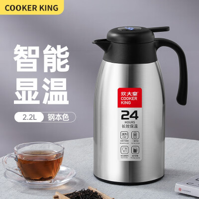 炊大皇（COOKER KING） 智能保温壶BW22Z1 2.2L