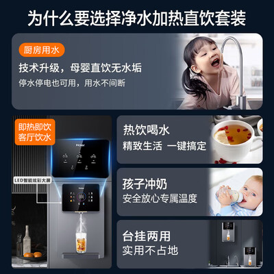 海尔小白鲸高端套装RO净水器净热一体机质量烂不烂(海尔净水器怎么样)-图片3