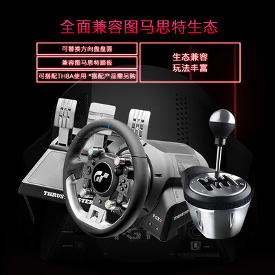 图马斯特方向盘对比(图马思特TGTII赛车模拟器游戏方向盘到底如何,值得入手吗)-图片3