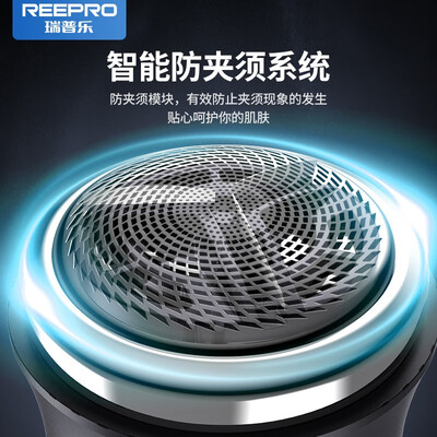 reeproMA09剃须刀怎么样?爆料五大细节特点!