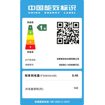 美的143KMF(E) 冰柜 143升 灰色节能保鲜柜评测说真相(美的保鲜柜怎么调温度)-图片2