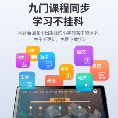 爆料！好记星ES1000学习机怎么样？热评四大优势亮点！