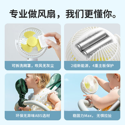 几素FA40A_八爪鱼小风扇 4000mAh