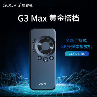 3d显示器好吗(酷睿视 GOOVIS G3 Max 5K 3D显示器3d眼镜靠谱吗,揭秘内幕)