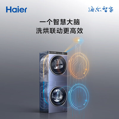 海尔洗烘套装 H9 YF10BLD86BCU1质量如何(海尔洗烘套装558怎么样)-图片4