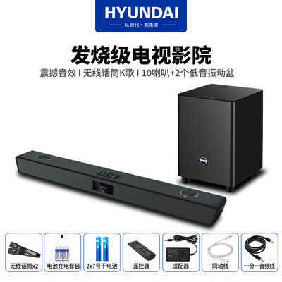 HYUNDAI HY-53家庭影院：体验家庭KTV的极致享受-图片5