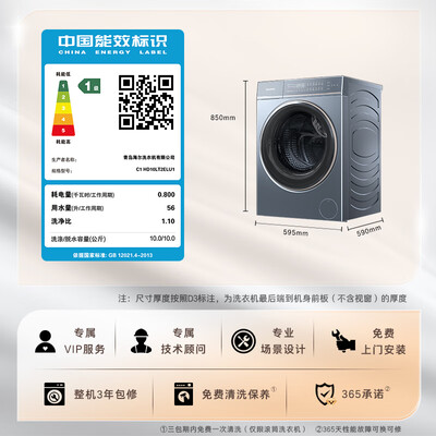 卡萨帝Casarte HD10LT2ELU1洗烘一体机10kg体验效果好吗（卡萨帝洗烘一体机怎么解锁）-图片6