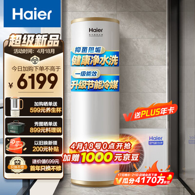 无与伦比的体验！海尔R-200JA7CU1空气能热水器能给你带来怎样的惊喜？