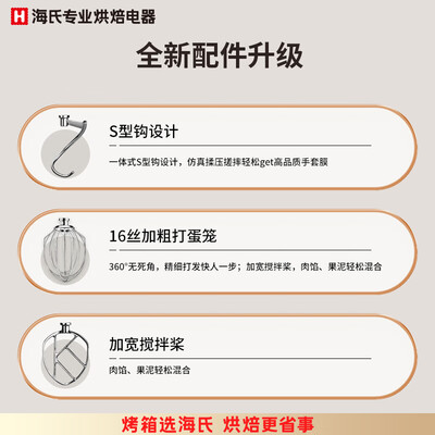 海氏m6厨师机和新艾瑞斯p70厨师机哪个好（海氏M6厨师机是否值得入手）