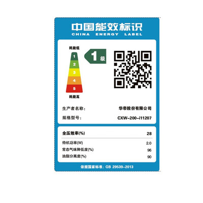 华帝油烟机j系列和i系列（华帝CXW-200-i11207油烟机值得手入吗）