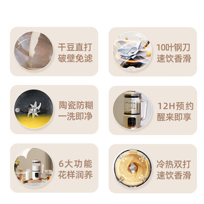 荣事达（Royalstar）破壁机