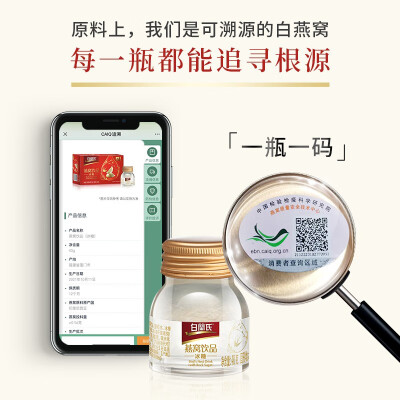 白兰氏即食燕窝40g装 是否值得入手(白兰氏即食燕窝怎么样)-图片1
