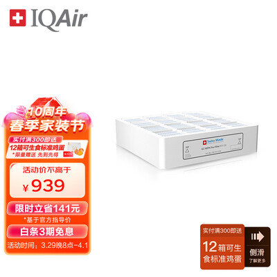 深入点评IQAirGC H11 HEPA空气净化器好不好，笔者细说它优劣点！