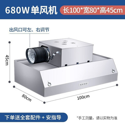 路易皇冠抽油烟机100*80净化器680W单风机油烟净化一体机质量如何(路易皇冠抽油烟机100*80净化器680W单风机油烟净化一体机体验效果好吗)-图片1