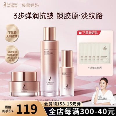 袋鼠妈妈孕妇护肤品哪个系列好用(袋鼠妈妈 滋润紧致护肤套孕妇面霜评测说真相)-图片1