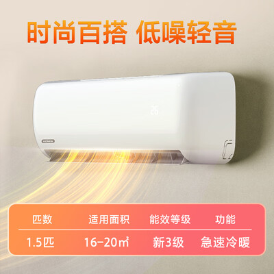 康佳KFR-35GW/HV3怎么样（康佳空调 1.5匹挂机 KFR-35GW/HV3体验效果好吗）-图片2