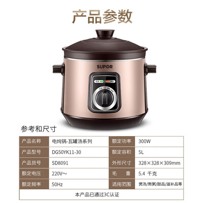 苏泊尔 (SUPOR) 电炖锅 DG50YK11-30
