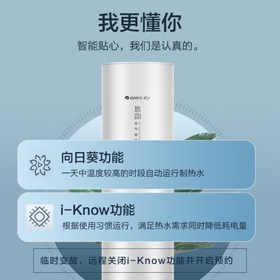 格力空气能热水器热炫200升好不好(格力悠韵空气能热水器200升高温空气能热泵质量如何)