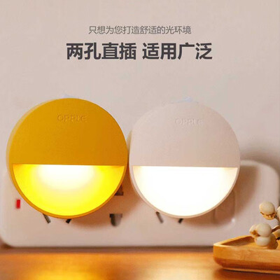欧普照明 弦月二代感应小夜灯 MW62-D0.2×2 0.2W